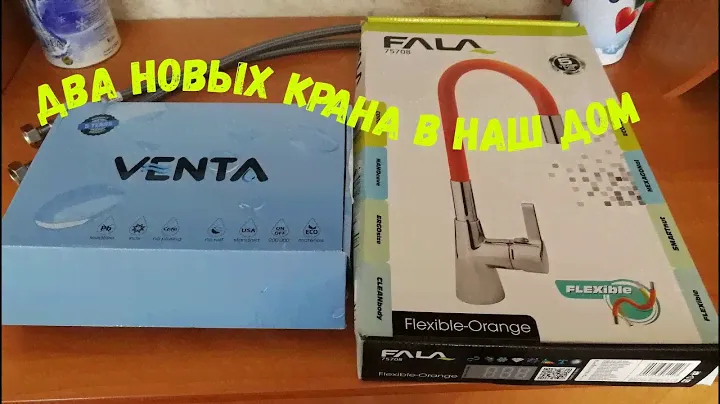 новые краны Venta и FALA