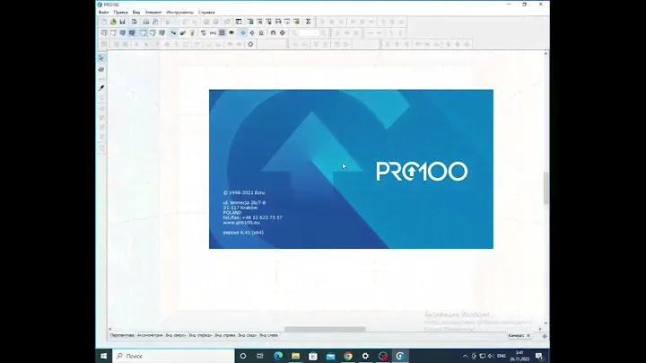 Кастомная версия PRO100 6.41. Дружит с Базис Облако и Базис Раскрой