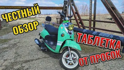 ОБЗОР НА СКУТЕР VENTO RETRO 🛵