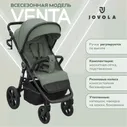 Коляска прогулочная детская Jovola Venta всесезонная, складная, оливковый