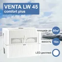 Очиститель-увлажнитель воздуха Venta LW45 комфорт белый