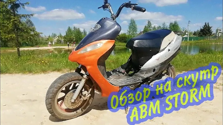 Обзор Скутера ABM Storm | Школьник На Скутере | Смешной Обзор