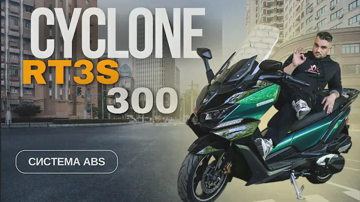 Скутер CYCLONE RT 3S