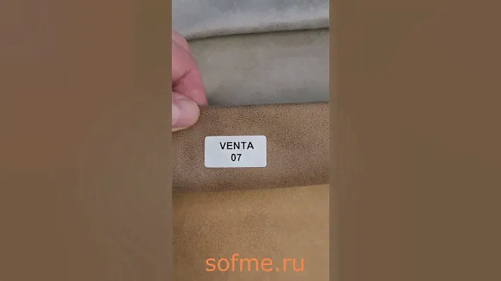 Ткань мебельная искусственная замша Venta