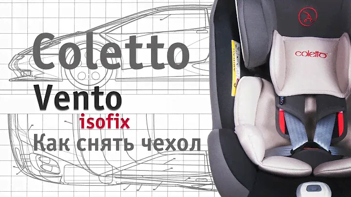 Coletto Vento isofix  | как снять чехол | инструкция Автодети