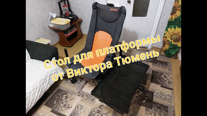 Кастомный насадочный стол для платформы.